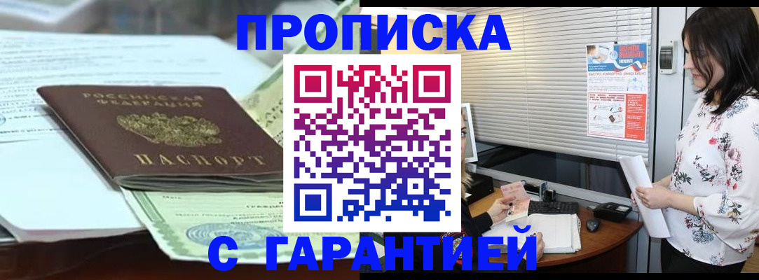 прописка паспорт в Малоярославце