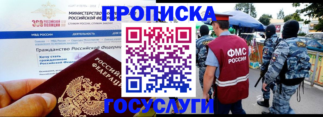прописка иностранных граждан в Малоярославце