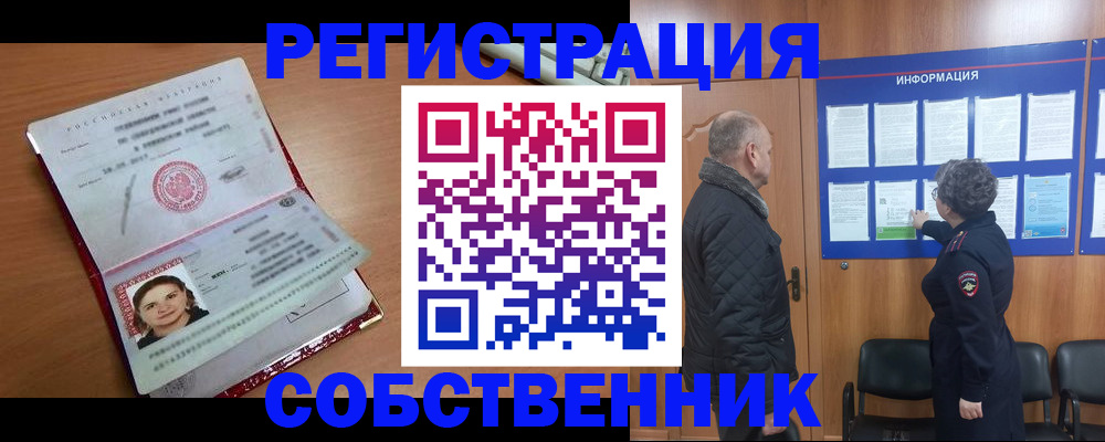 прописка 2025 в Малоярославце
