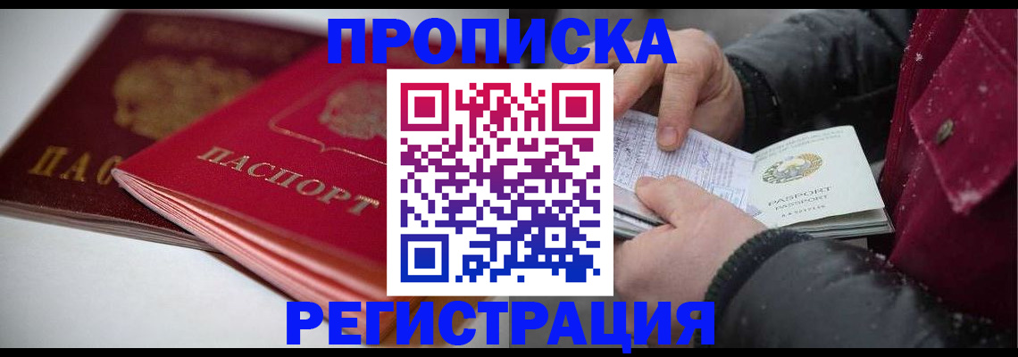 прописка иностранных граждан в Малоярославце