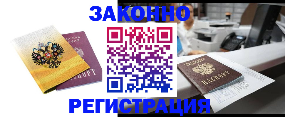 временная регистрация собственник в Малоярославце