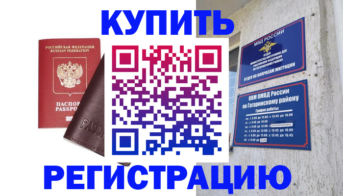 временная регистрация для всех в Малоярославце